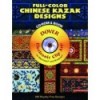FULL-COLOR CHINESE KAZAK DESIGNS (INCLUYE CD-ROOM)