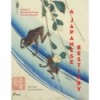 BESTIARIO JAPONÉS