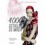 4000 DETALLES DE MODA (2a EDICION)