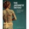 THE JAPANESE TATTOO