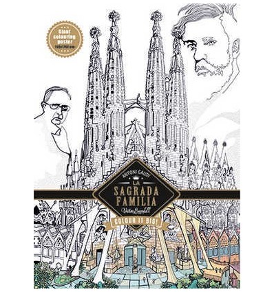 POSTER BARCELONA: SAGRADA FAMILIA